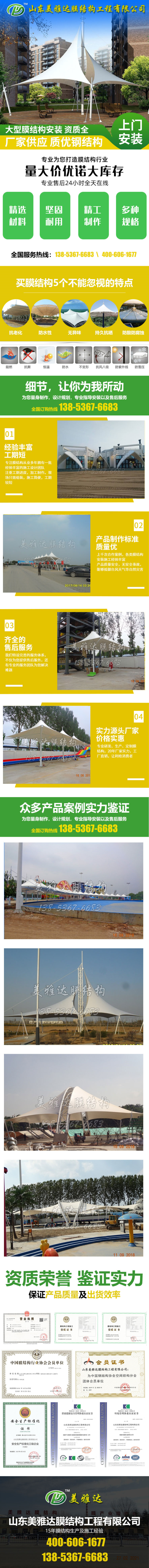 景觀膜結(jié)構(1)