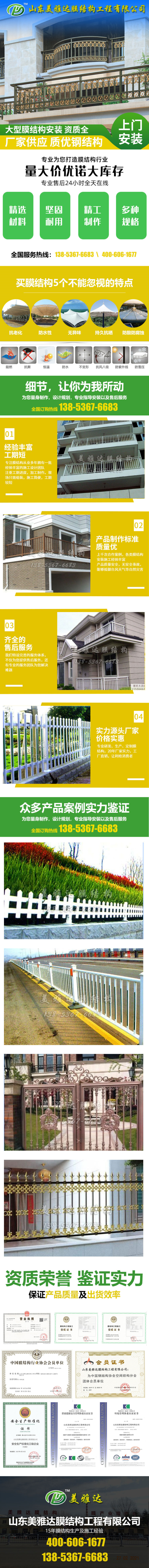 護欄(1)